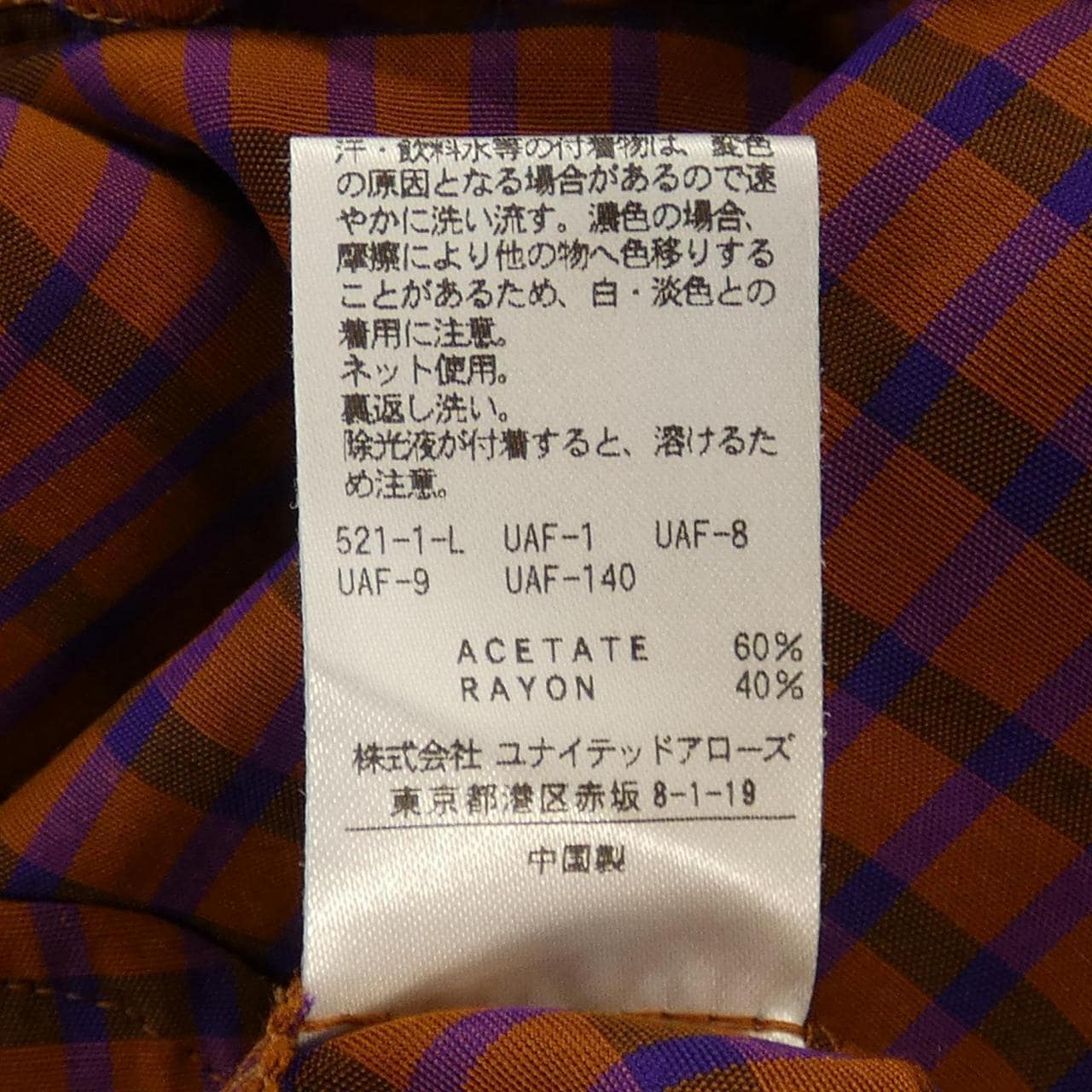 スティーブンアラン STEVEN ALAN ワンピース