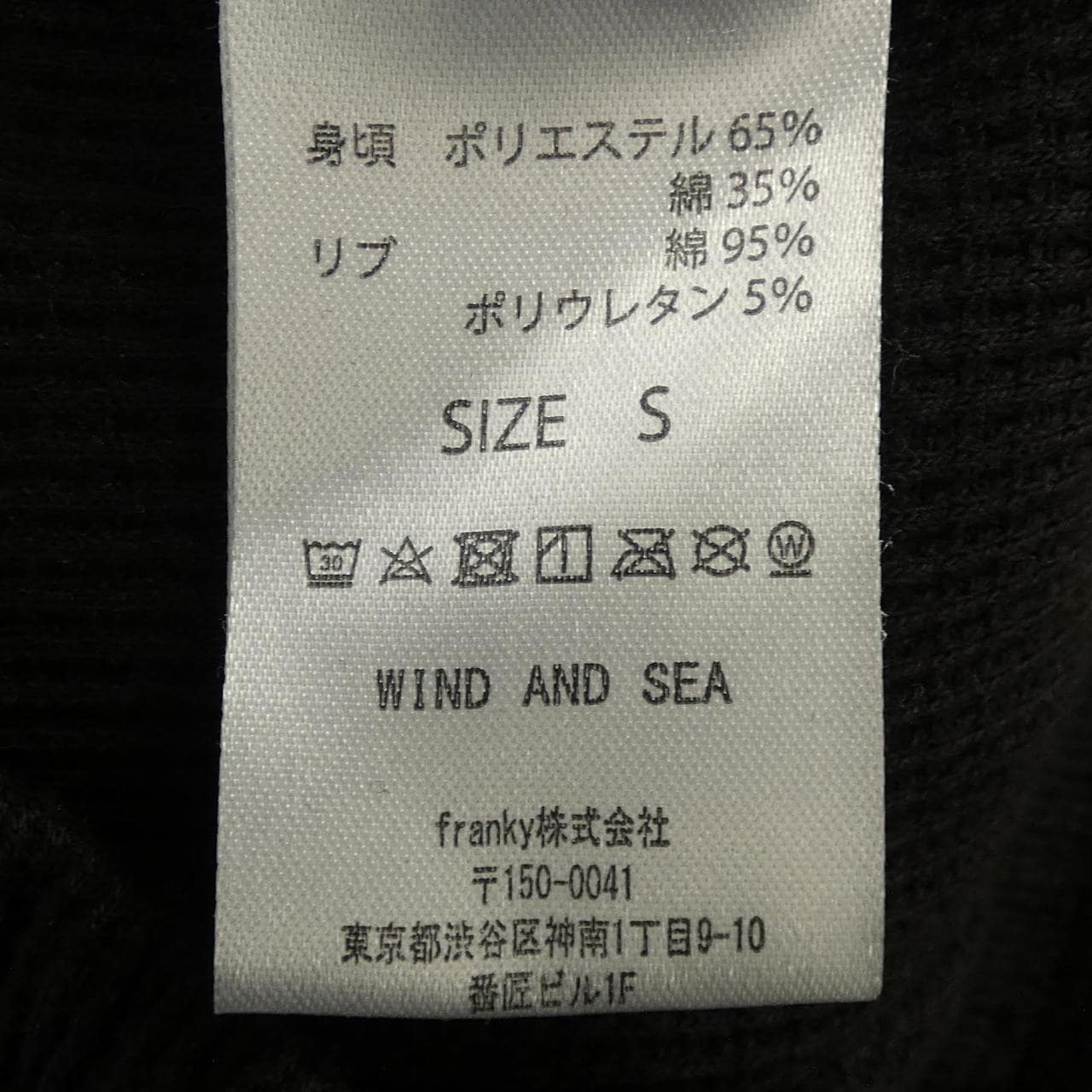 ウィンダンシー WINDANDSEA パンツ