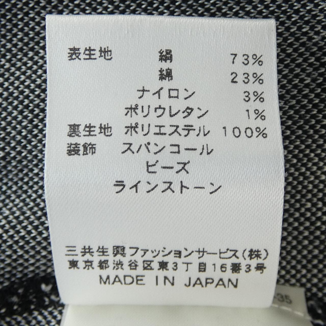レオナール LEONARD ワンピース