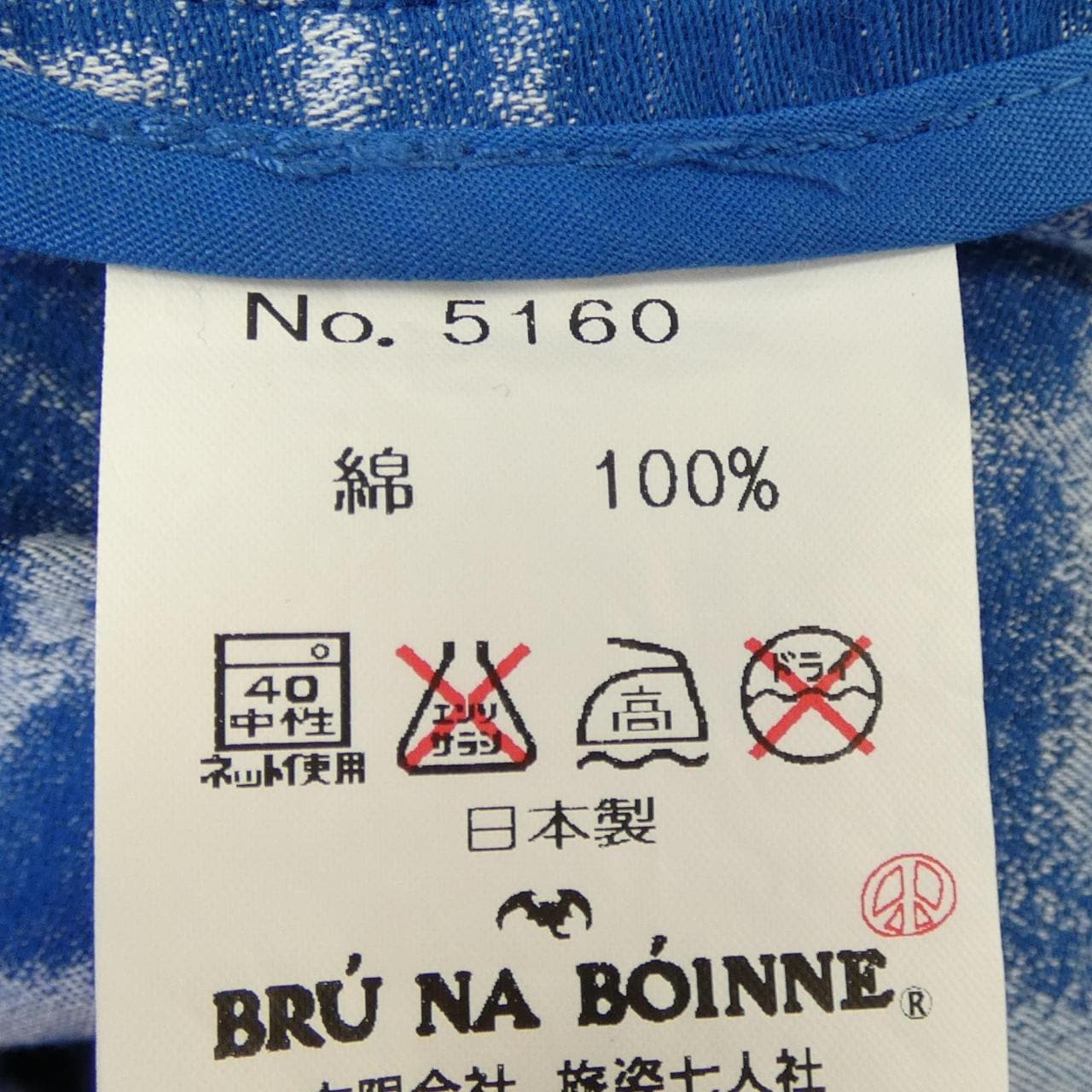 ブルーナボイン BRU NA BOINNE ジャケット