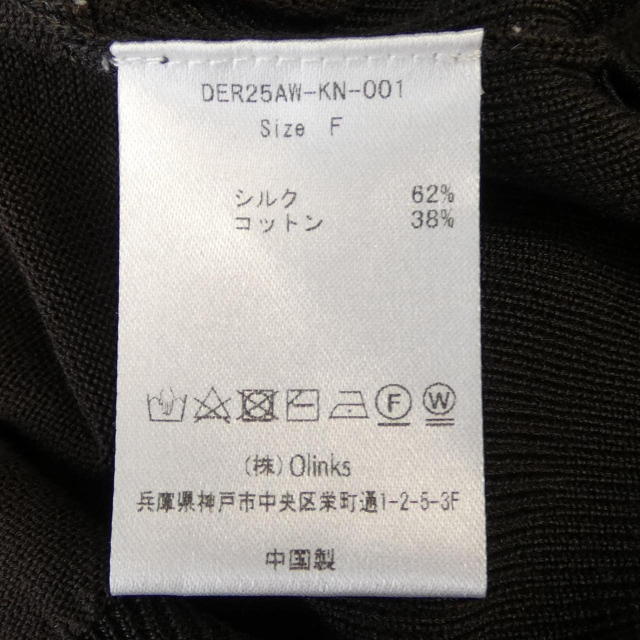 deres DER25AW-KN-001 ニット