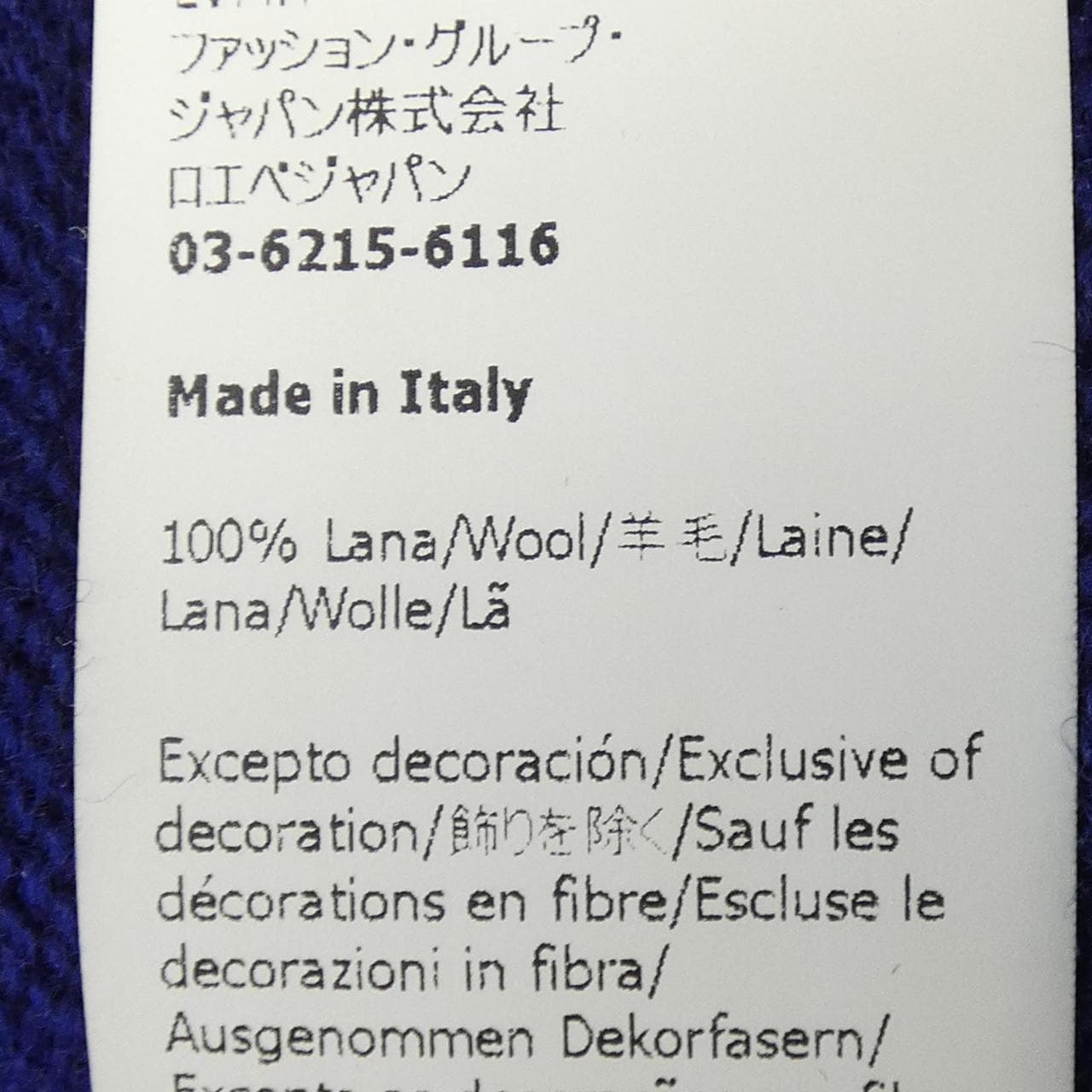 ロエベ LOEWE S540Y14K87 ニット