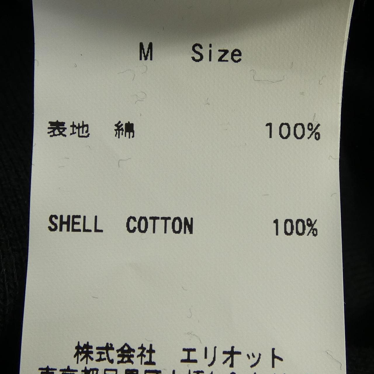 ウィンダンシー WINDANDSEA GOD SELECTIONXXX パーカー