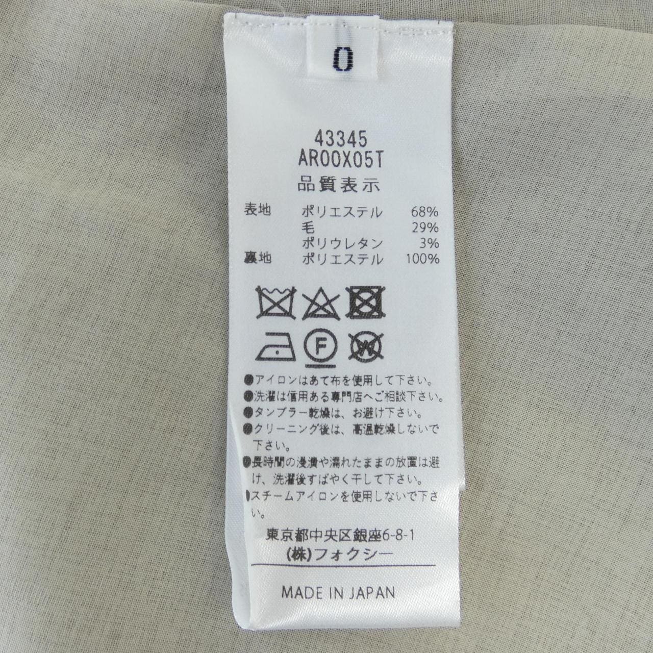 アディアム ADEAM ワンピース