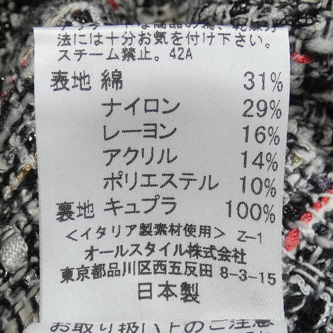 ハナエモリ HANAE MORI ジャケット