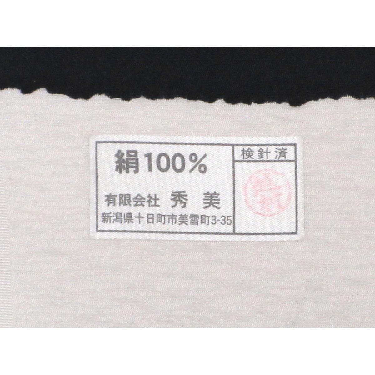 【未使用品】単衣　訪問着　友禅加工