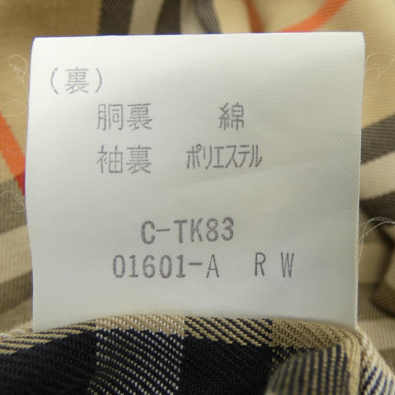 バーバリーズ Burberrys トレンチコート