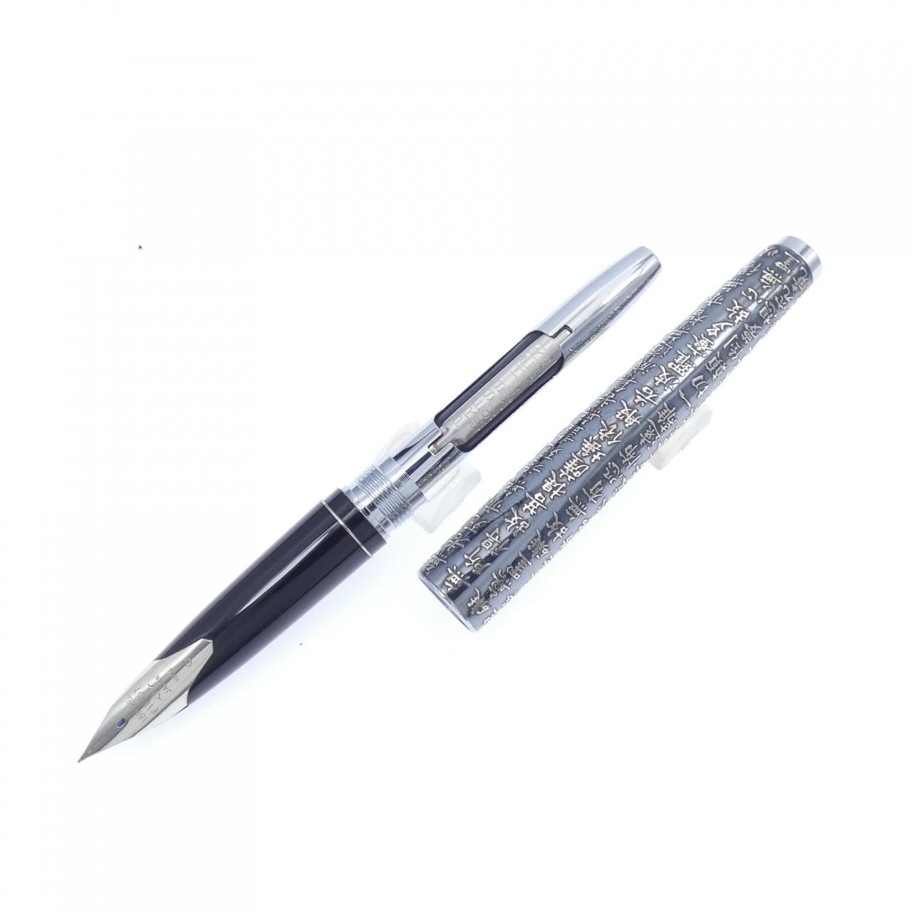 パイロット カスタム般若心経スターリングシルバー 万年筆