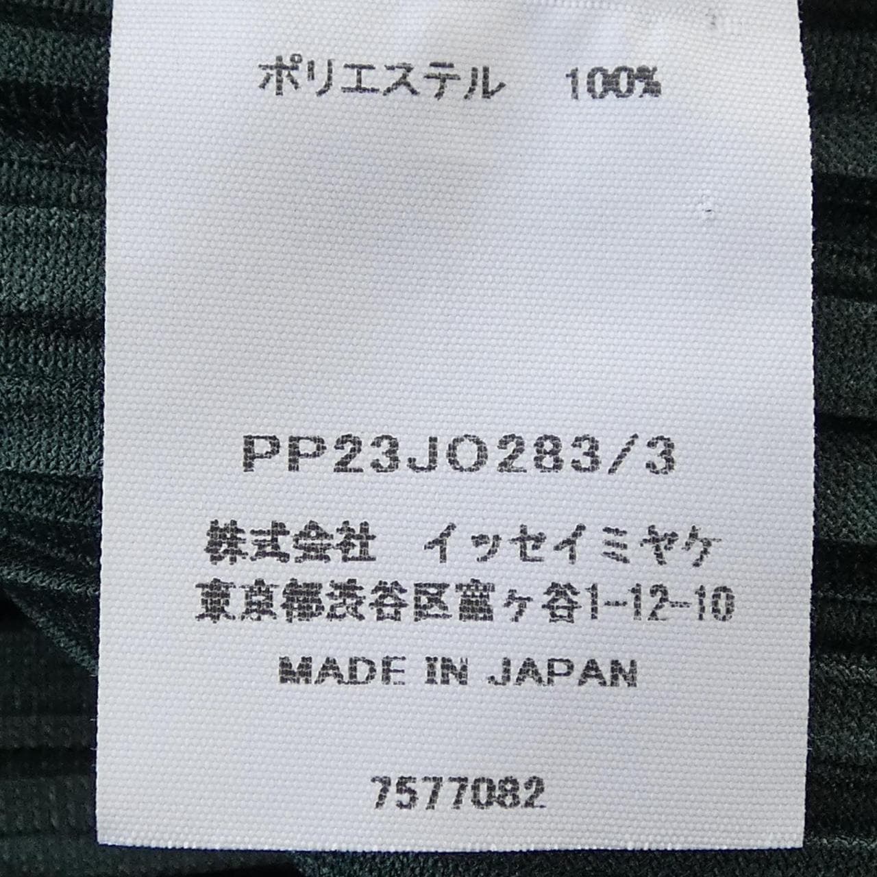 プリーツプリーズ PLEATS PLEASE PP23JO283 ジャケット