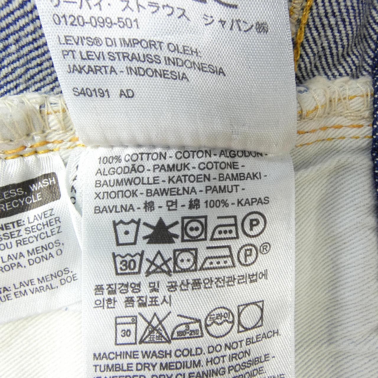 リーバイスヴィンテージクロージン LEVI'S VINTAGE CLOTHING 501 ジーンズ