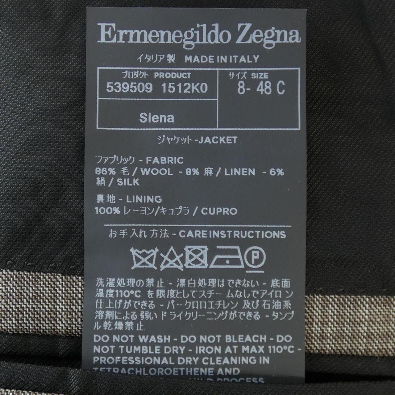 Ermenegildo Zegna西裝外套