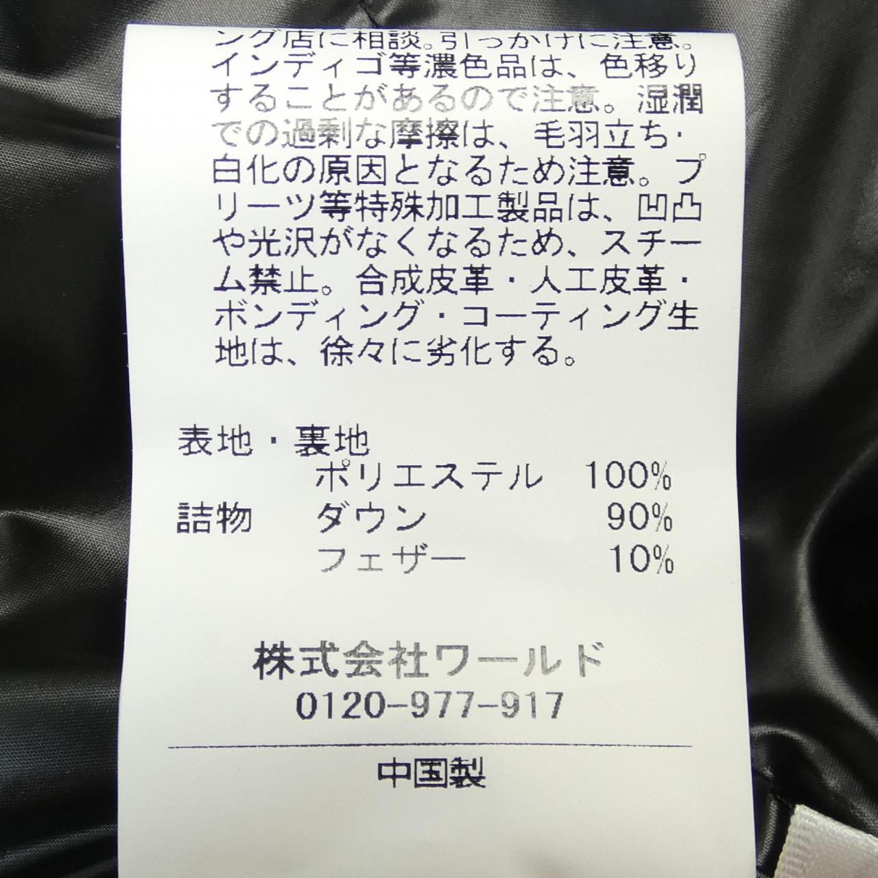 タケオキクチ TAKEO KIKUCHI コート