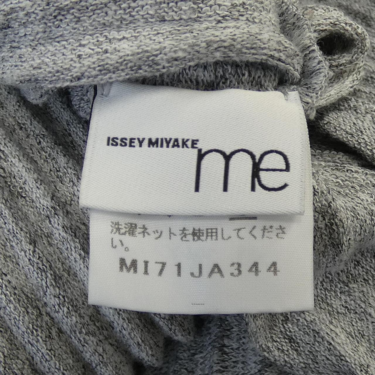 ミーイッセイミヤケ me ISSEY MIYAKE MI71JA344 カーディガン