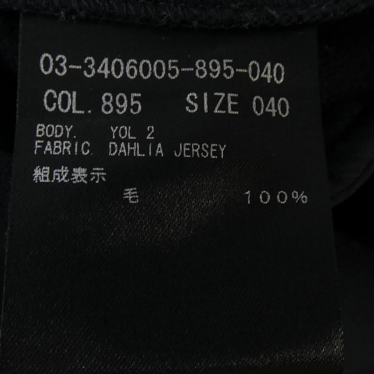 セオリーリュクス Theory luxe 03-3406005 パンツ