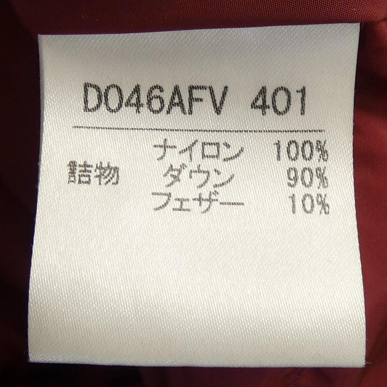 パパス Papas DO46AFV 401 ダウンベスト