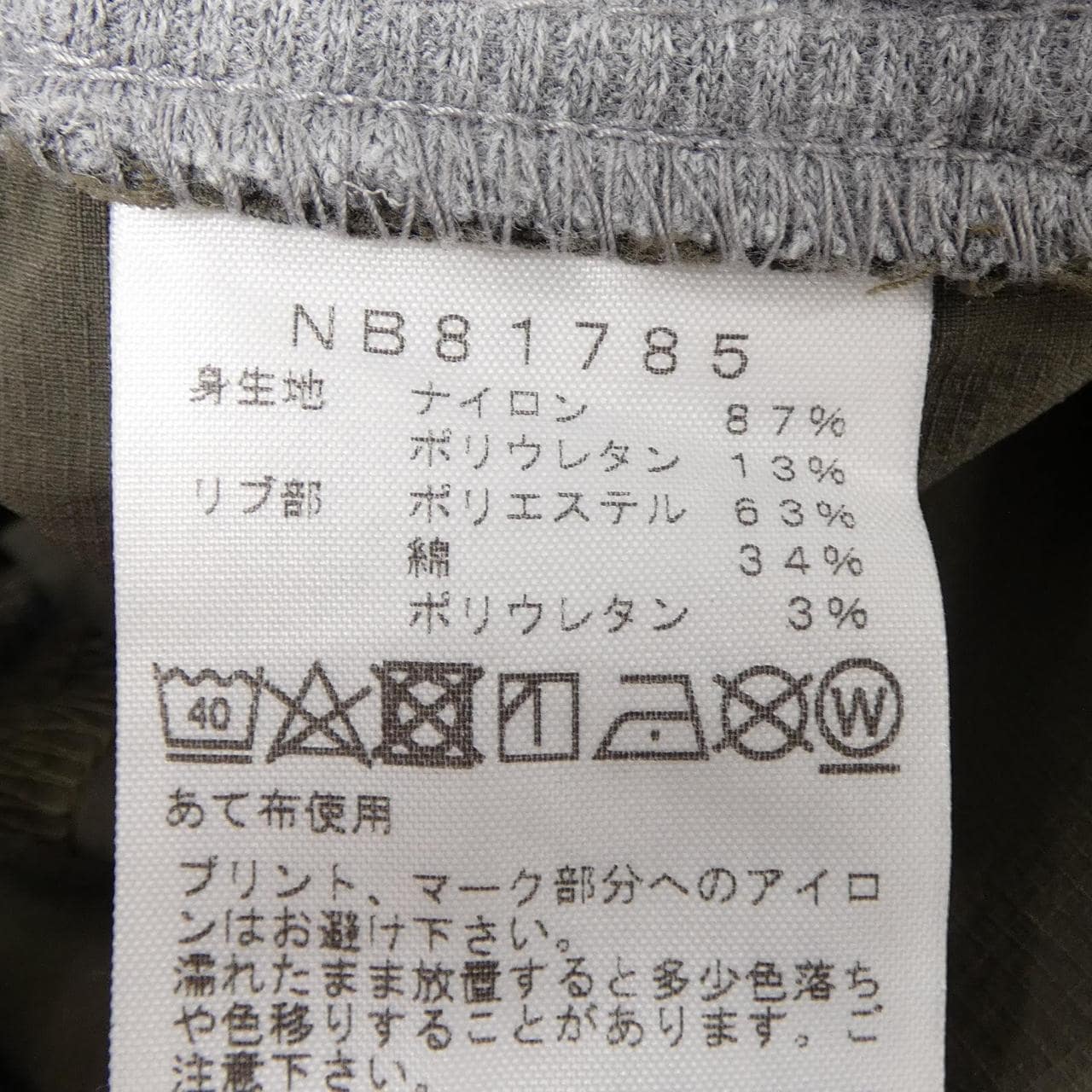 ザノースフェイス THE NORTH FACE NB81785 パンツ