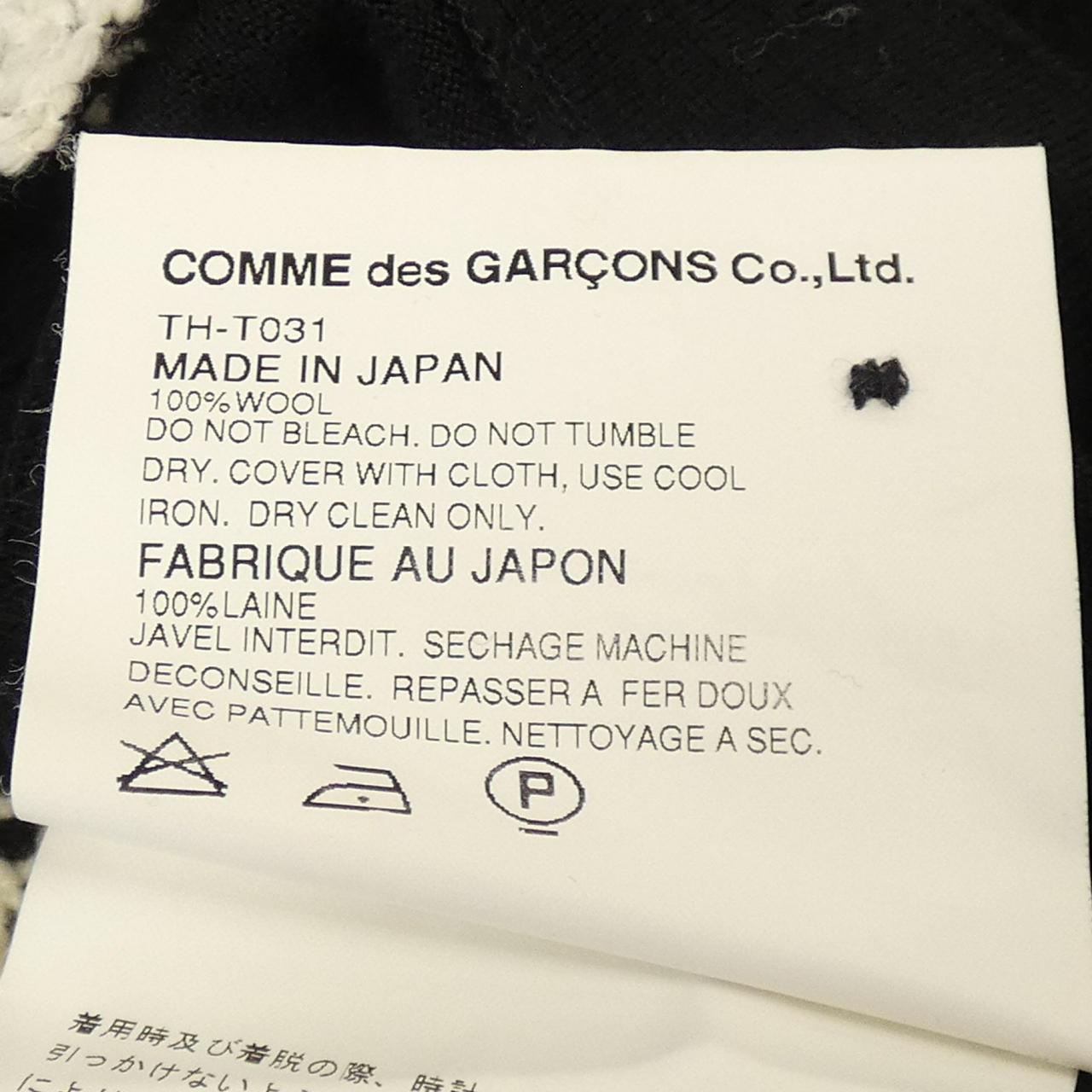 【ヴィンテージ】トリココムデギャルソン tricot GARCONS カーディガン
