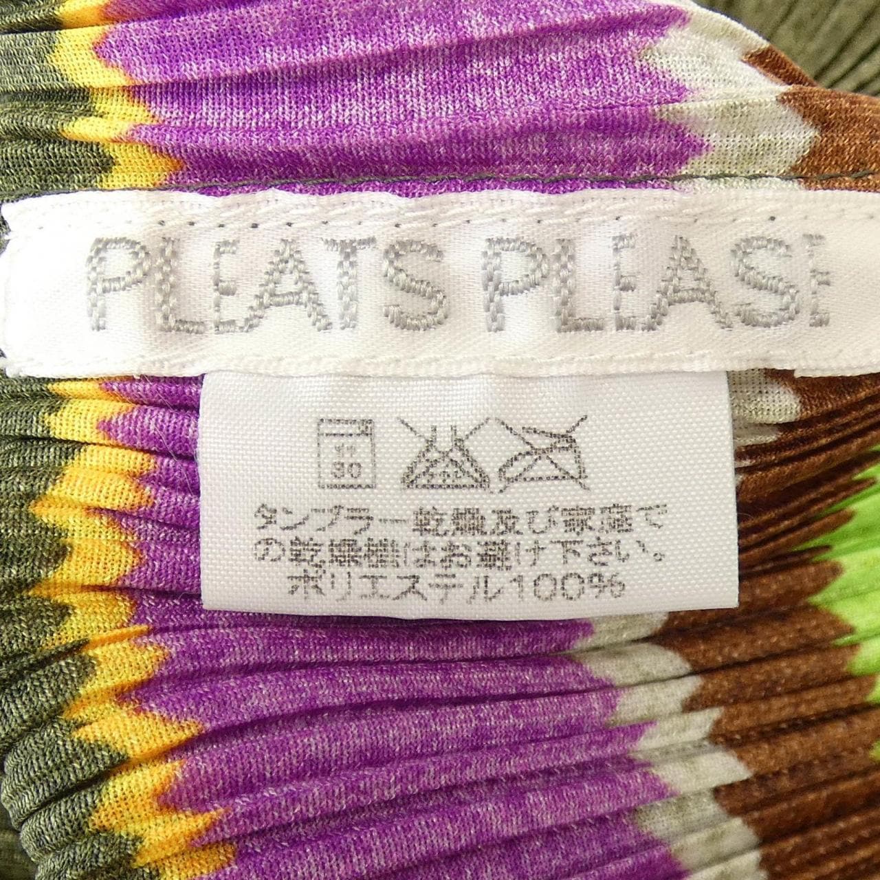 【ヴィンテージ】プリーツプリーズ PLEATS PLEASE PP14-JD822 ブルゾン