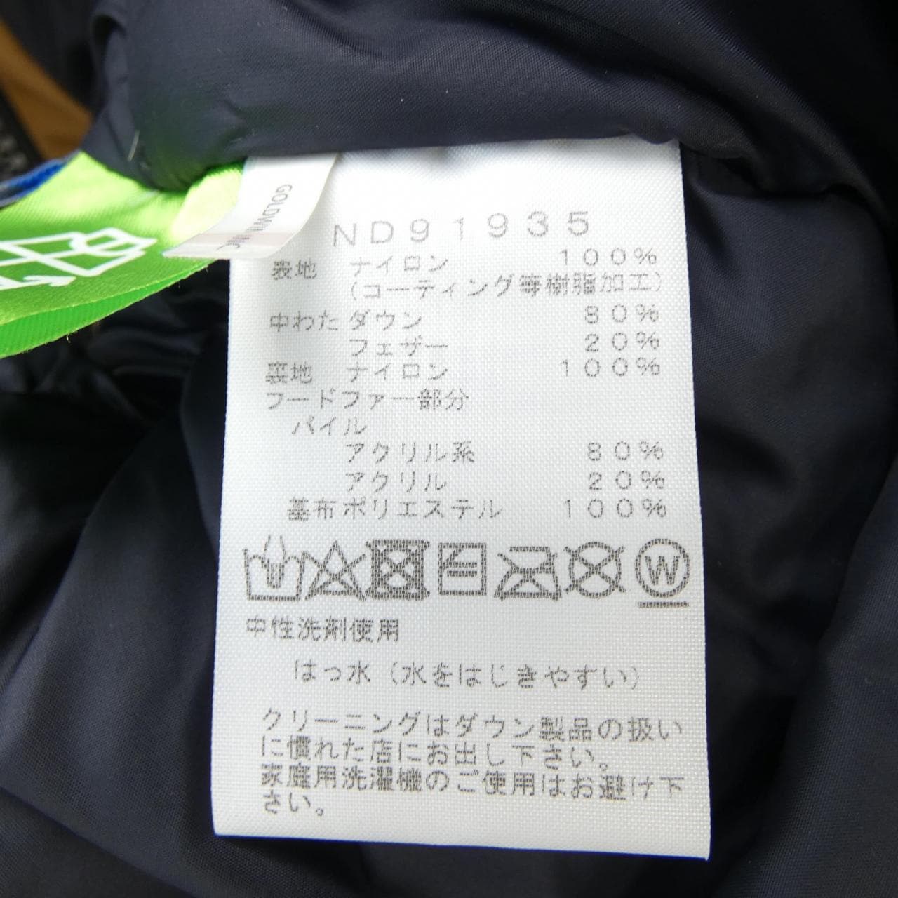 ザノースフェイス THE NORTH FACE ダウンジャケット
