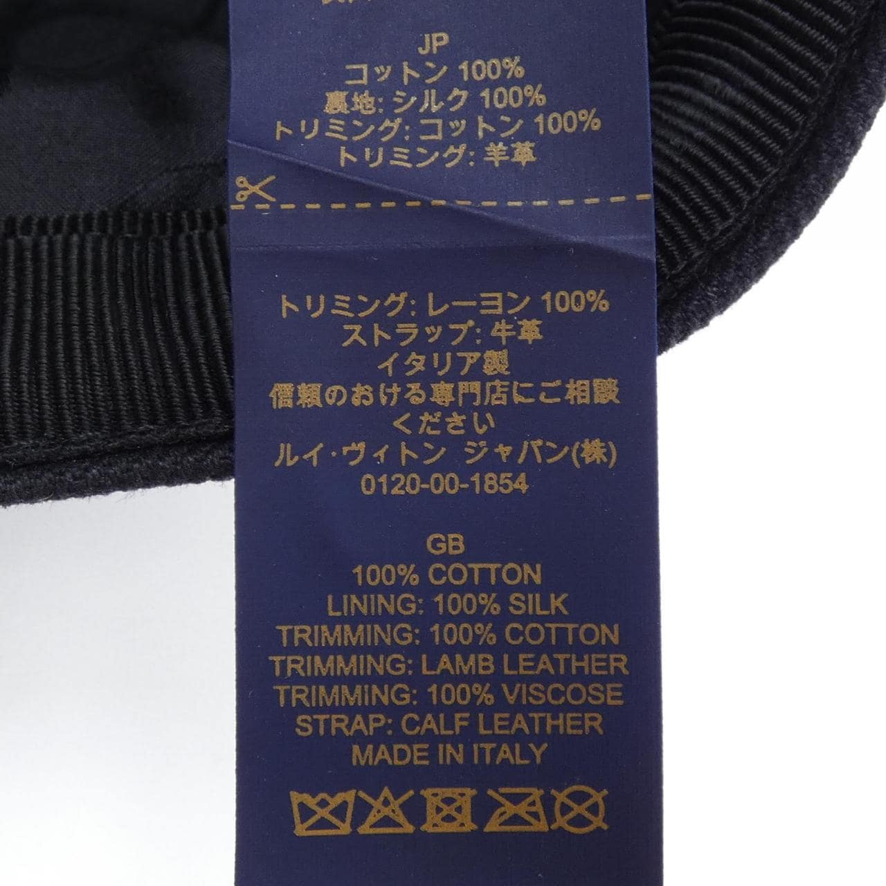 ルイヴィトン LOUIS VUITTON LVアイコニック M7050M キャップ