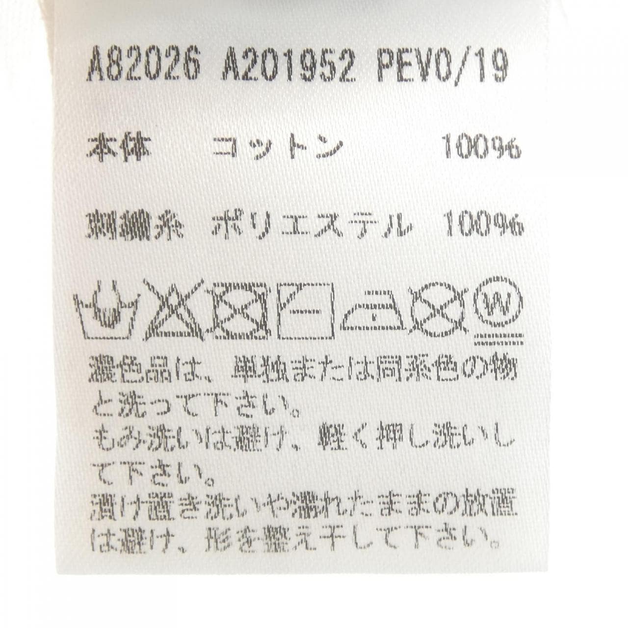 ヴェルサーチェ VERSACE トップス