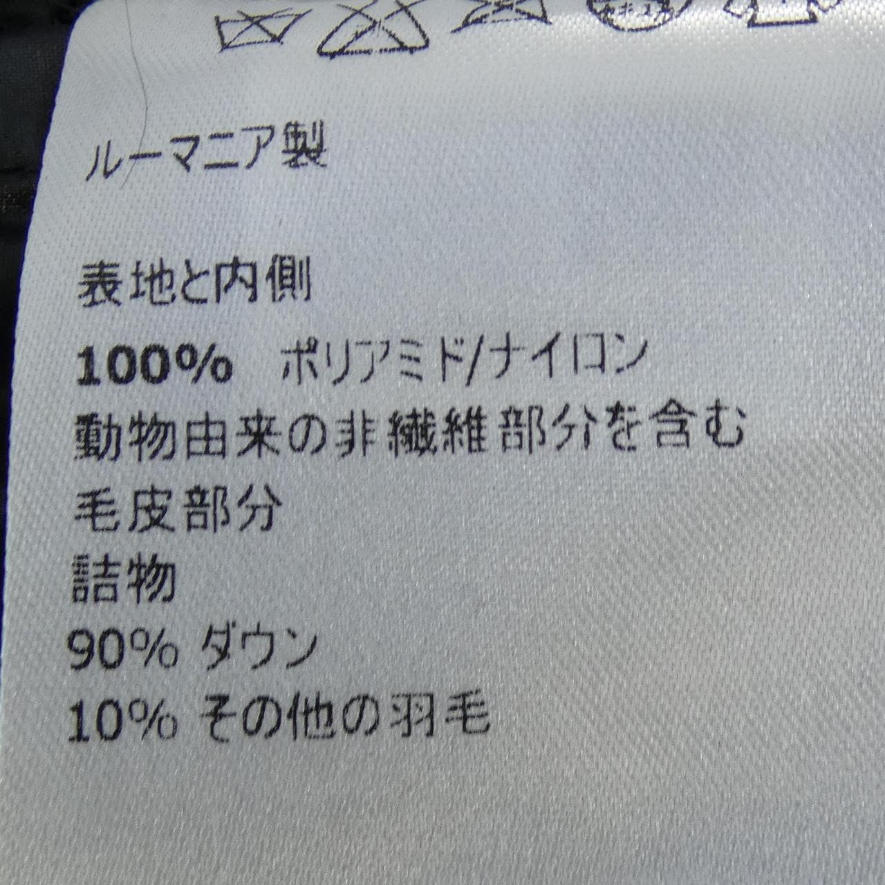 モンクレール MONCLER CRUSSOL ダウンジャケット