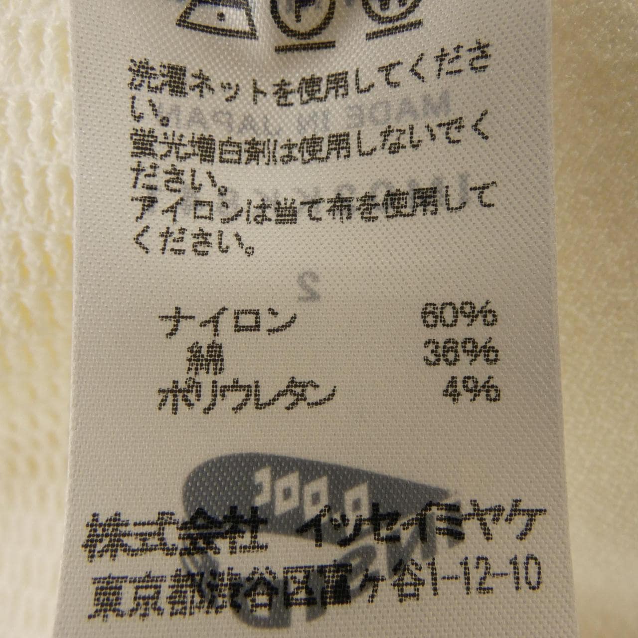エイポック A-POC IM02KK841 トップス