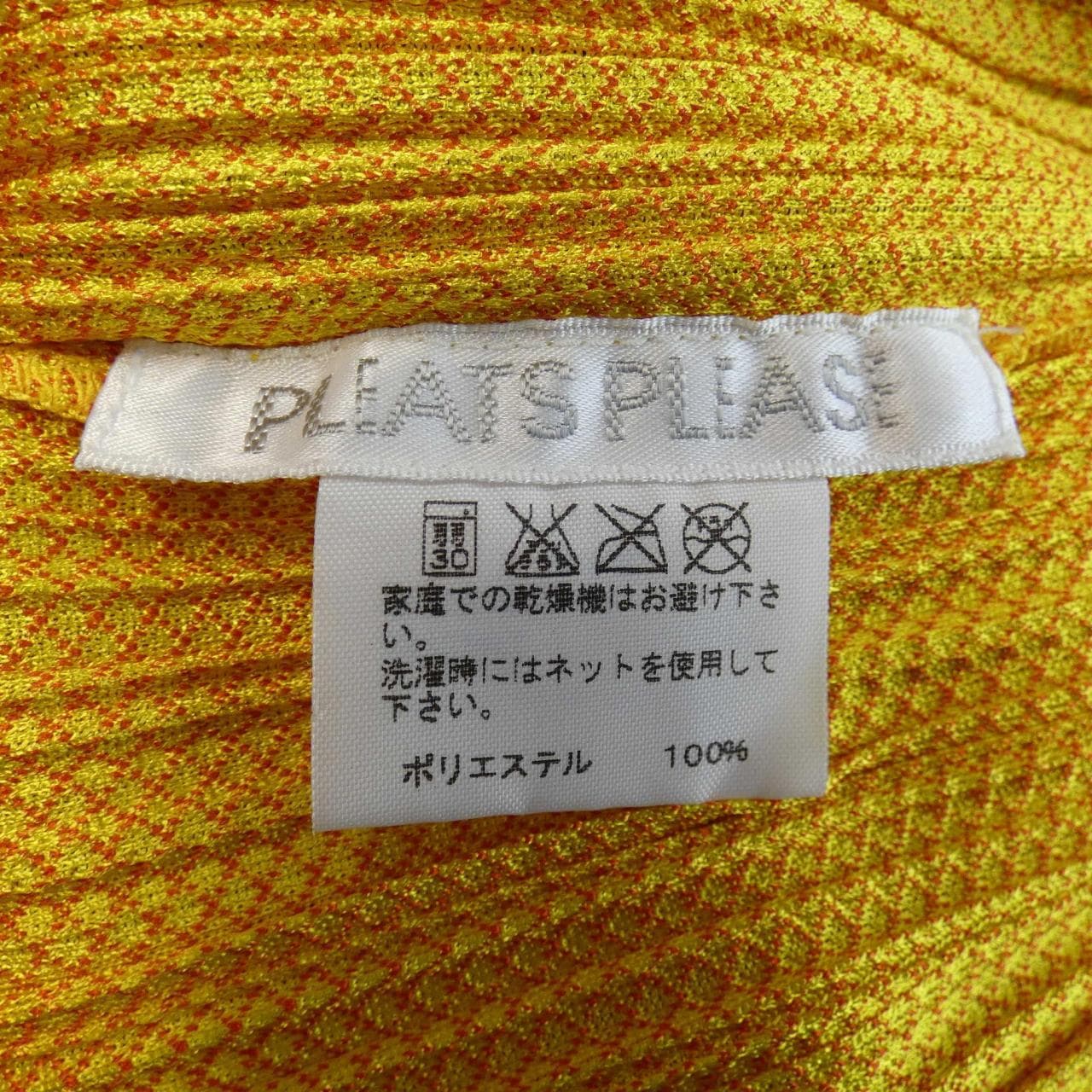 プリーツプリーズ PLEATS PLEASE カーディガン