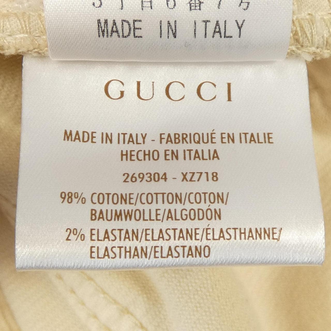 グッチ GUCCI 269304 パンツ