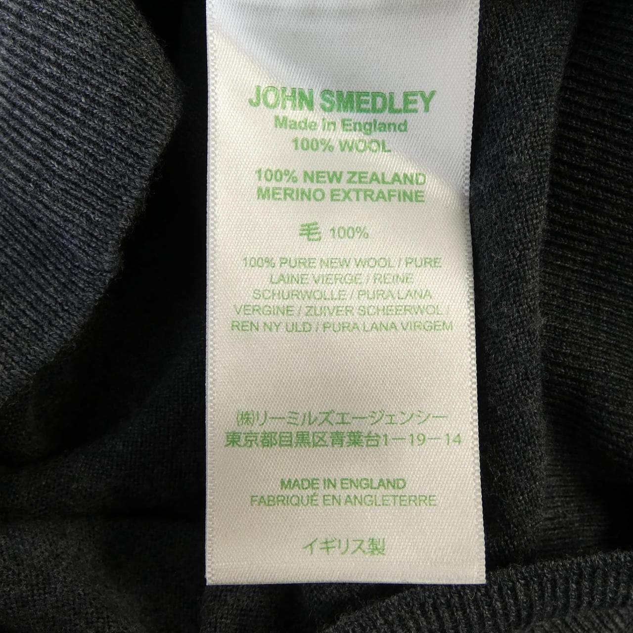 ジョンスメドレー JOHN SMEDLEY ニット
