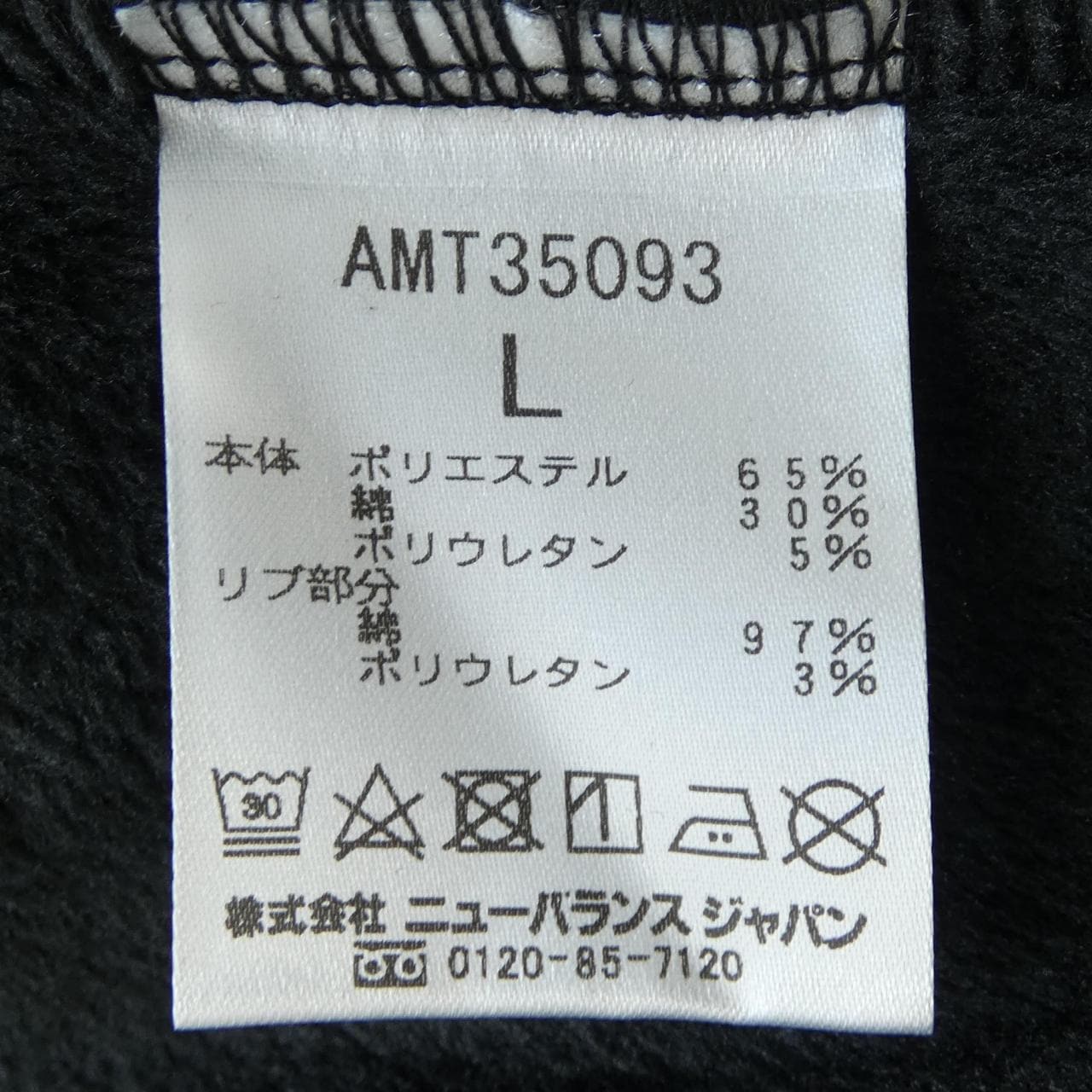ニューバランス NEW BALANCE AMT35093 スウェット