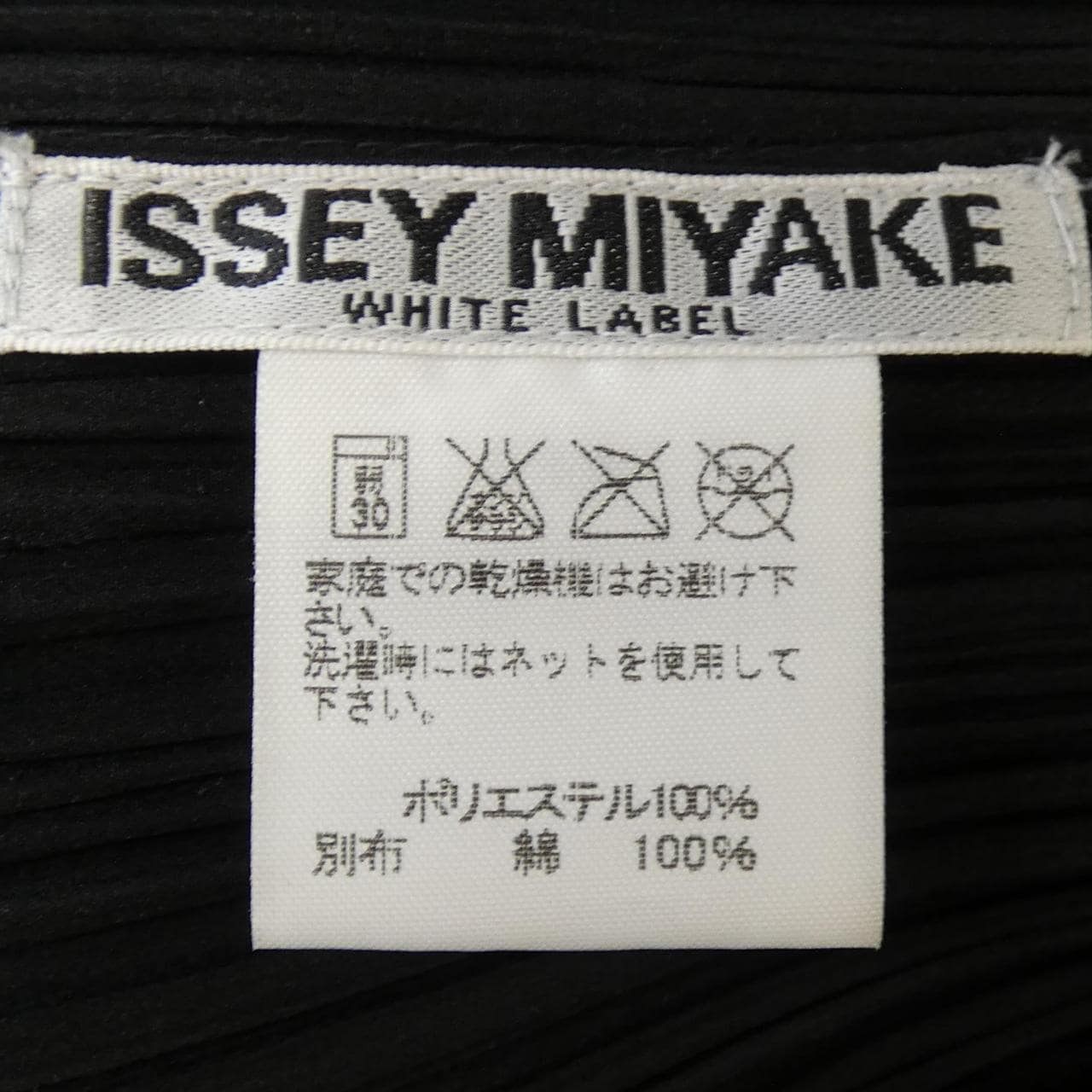 イッセイミヤケ ISSEY MIYAKE IM42FJ288 シャツ