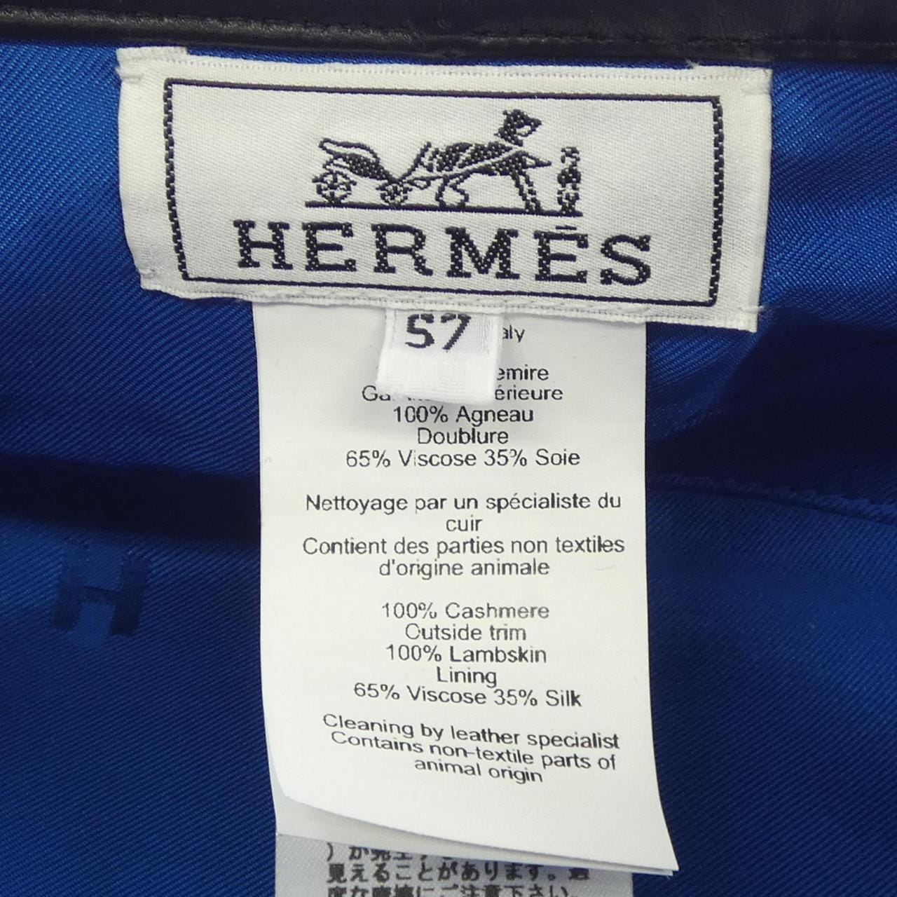 エルメス HERMES *2427 キャップ