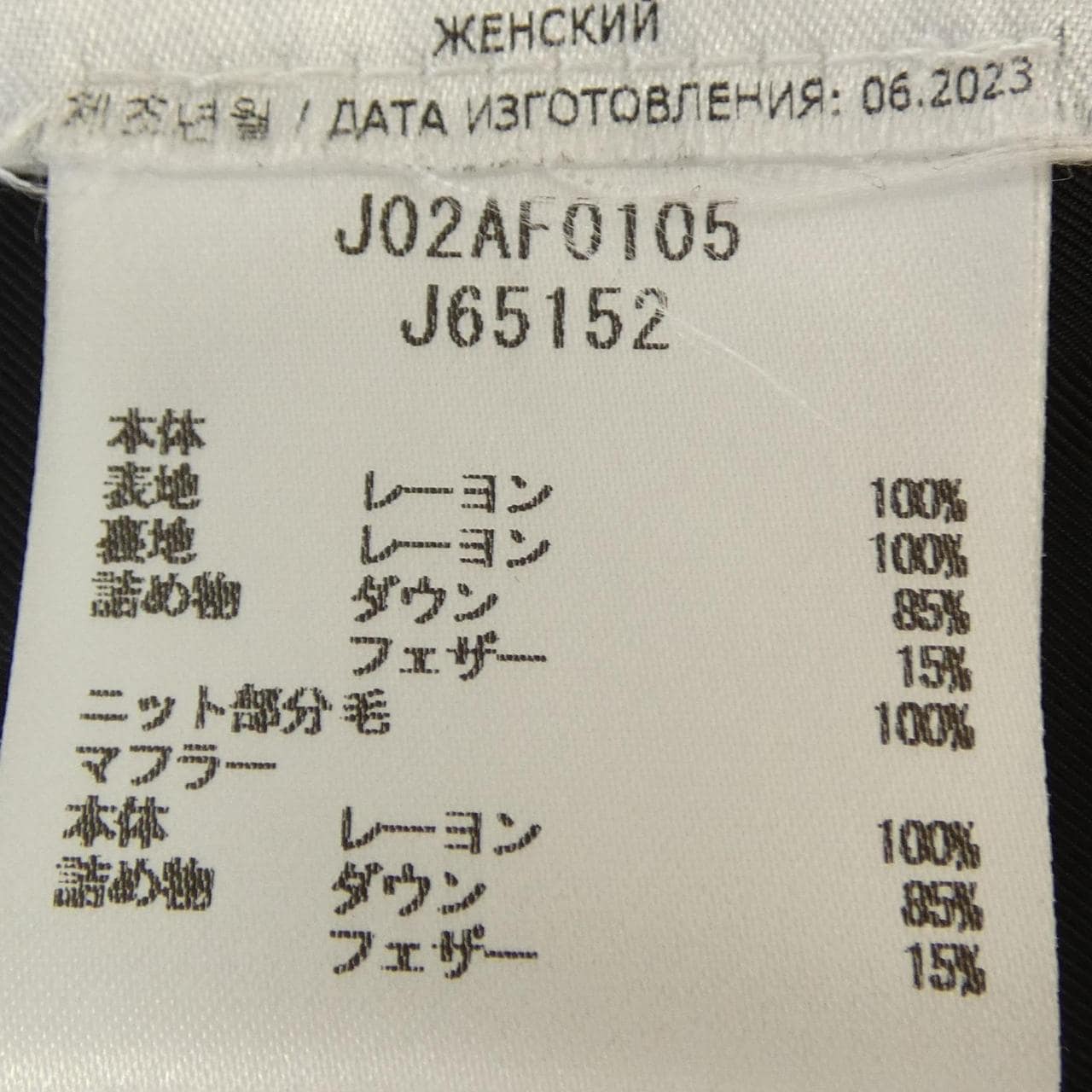 ジルサンダー JIL SANDER J02AF0105 J65152 ダウンジャケット