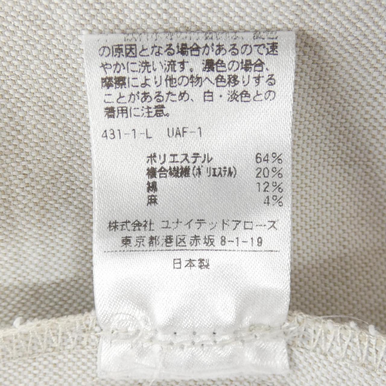 ユナイテッドアローズ UNITED ARROWS ワンピース