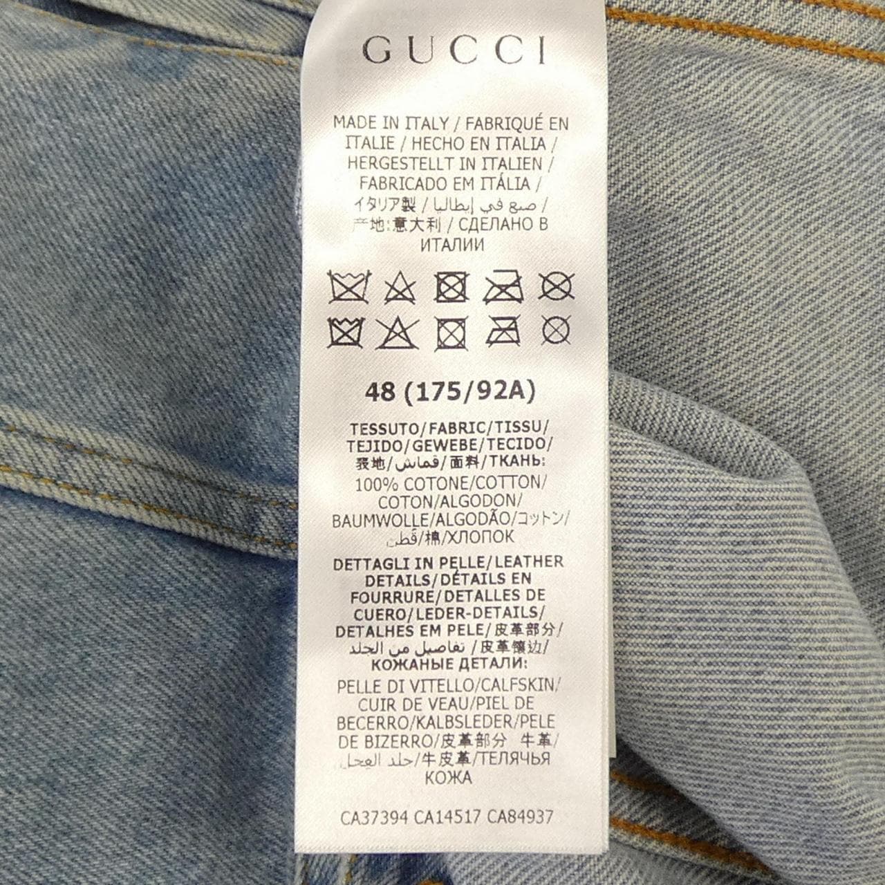グッチ GUCCI 623944 XDA85 ベスト