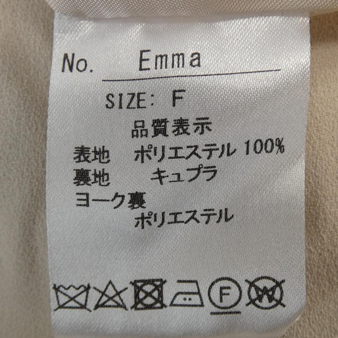 emma ワンピース