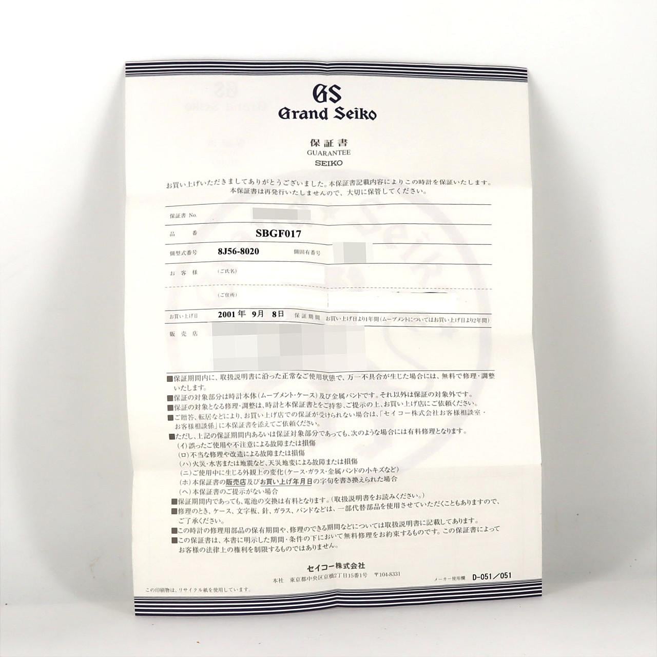 【ノーメンテナンス還元価格】セイコー グランドセイコー･クォーツ 8J56-8020/SBGF017 SS クォーツ