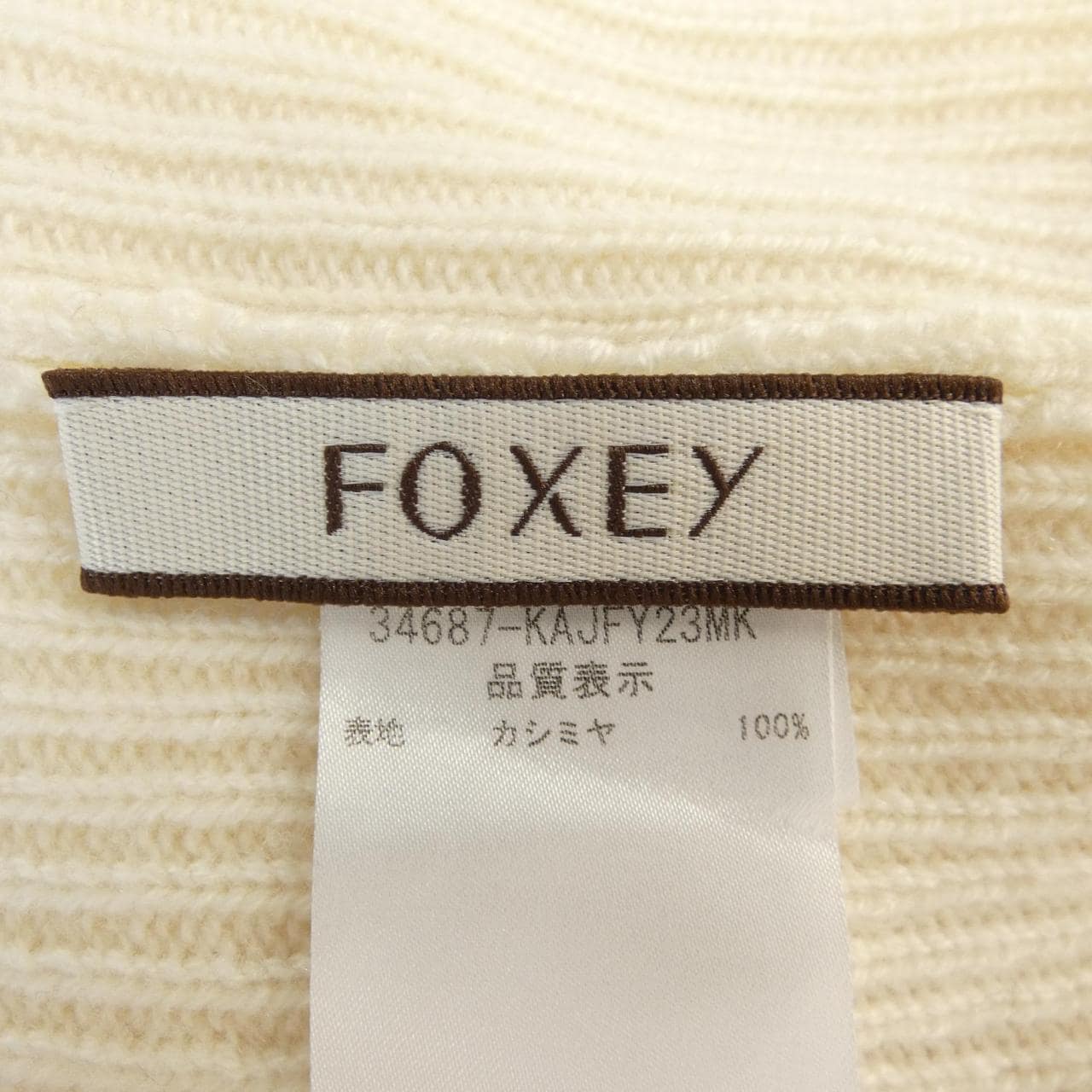フォクシー FOXEY 34687 カーディガン