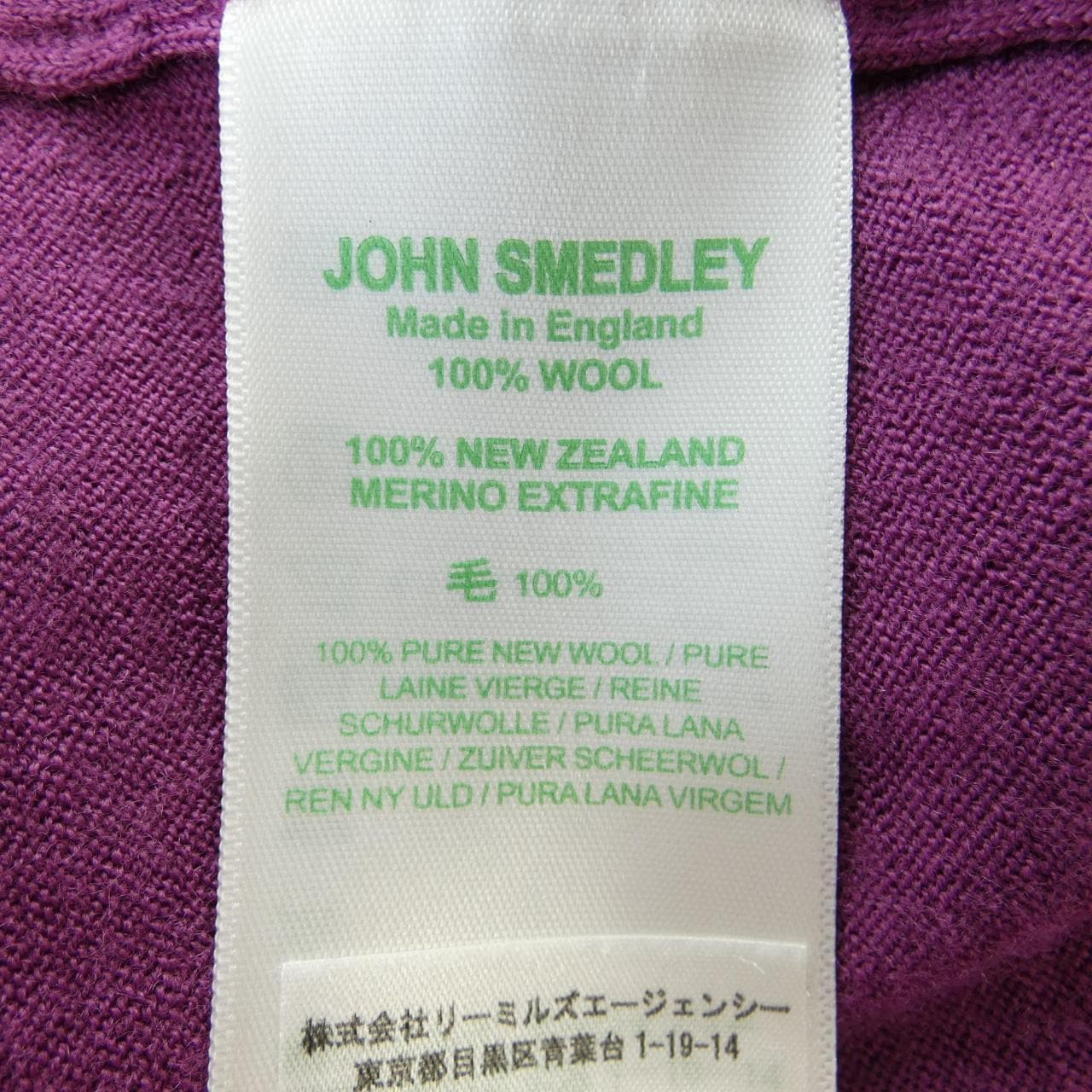 ジョンスメドレー JOHN SMEDLEY ニット