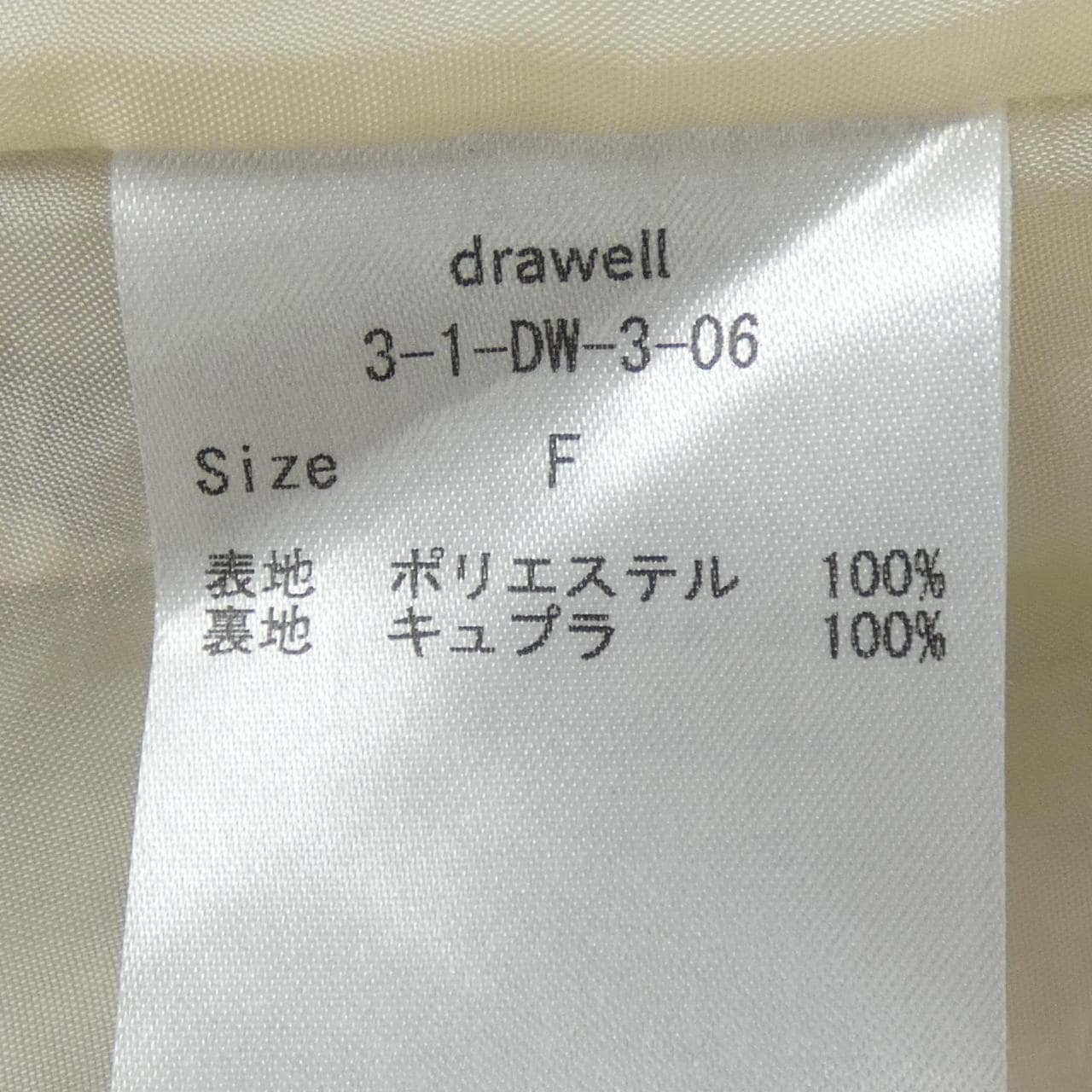 DRAWELL パンツ