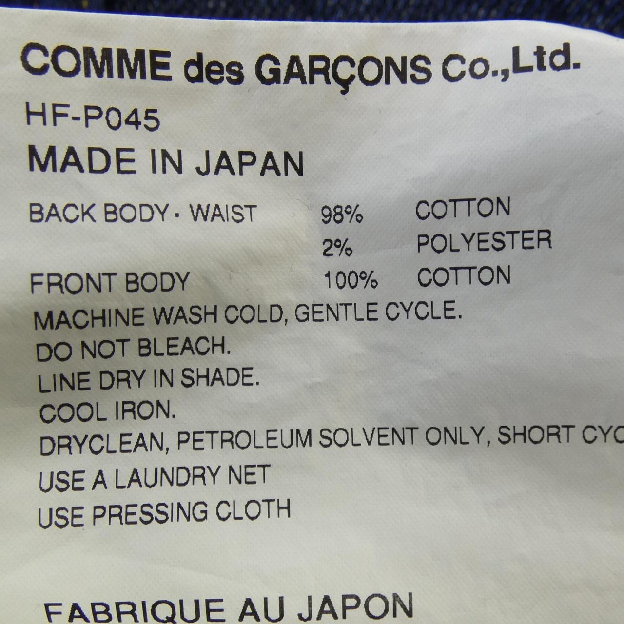コムデギャルソン COMME des GARCONS HF-P045 ジーンズ