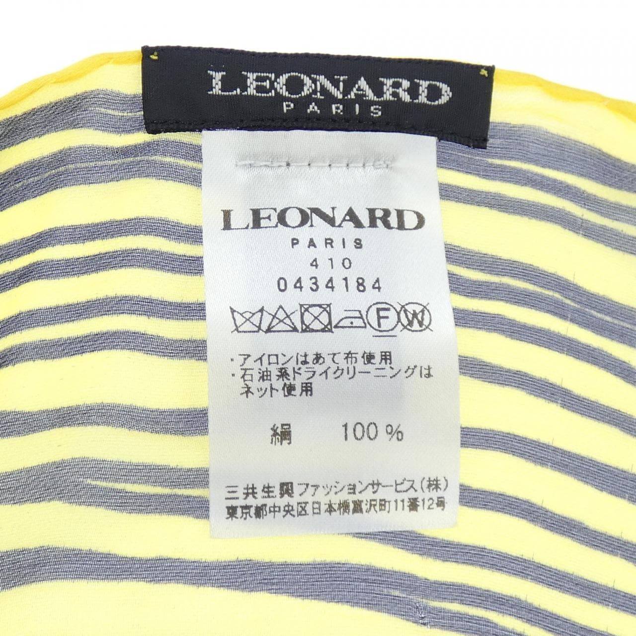 レオナール LEONARD STOLE