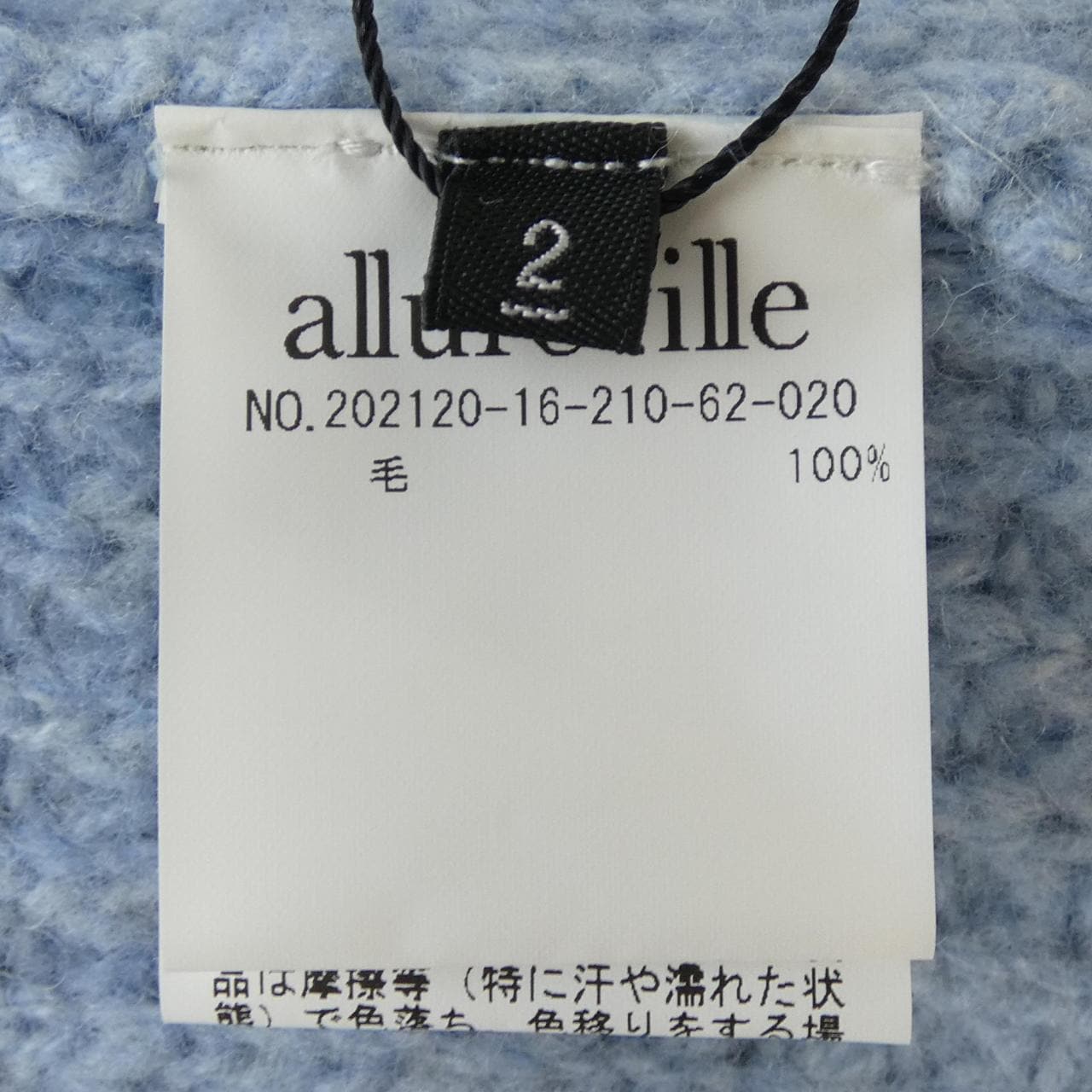 アルアバイル allureville ニット