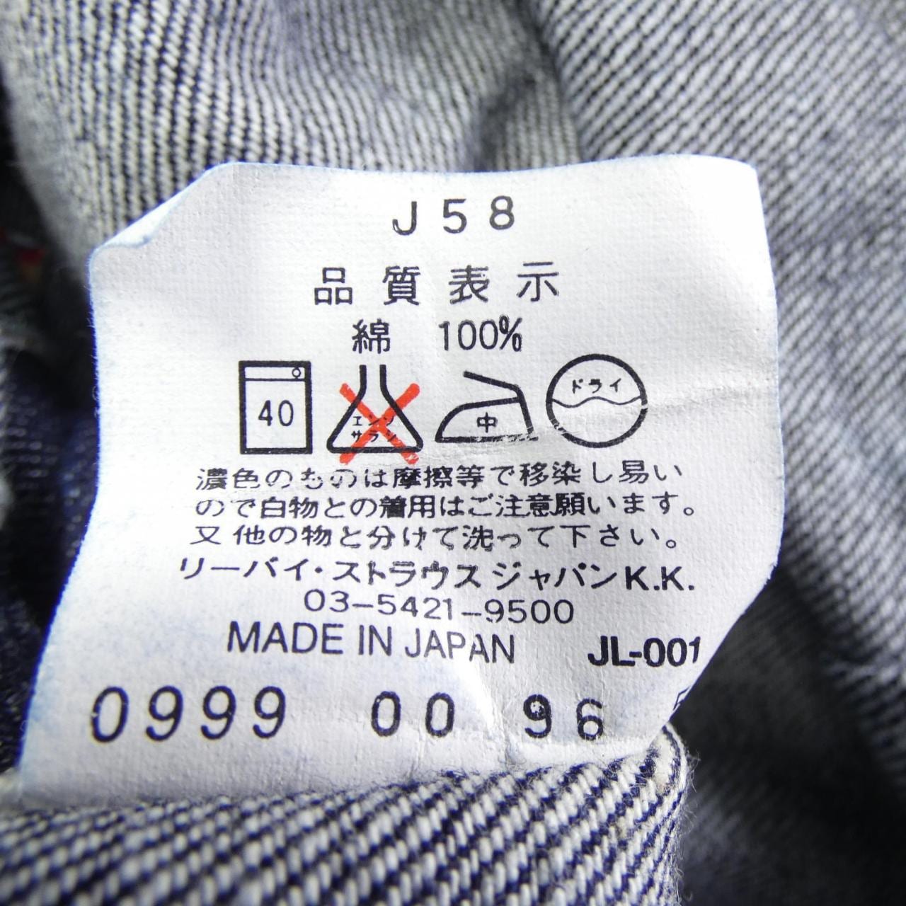 リーバイス LEVI'S ジャケット