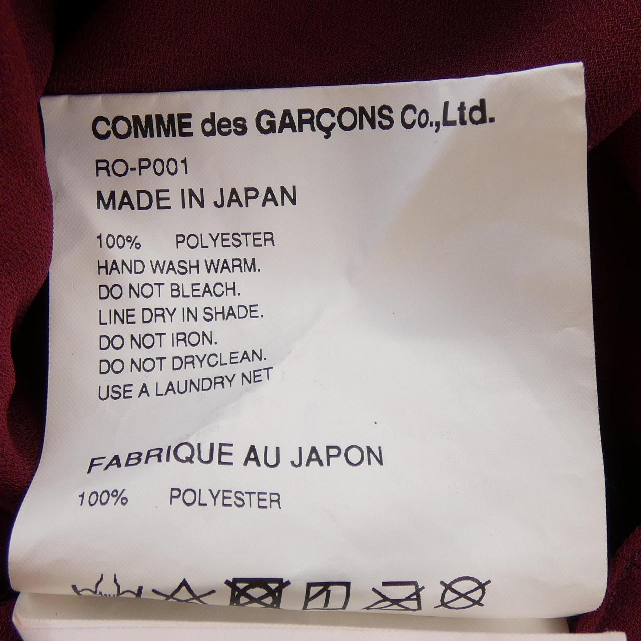 コムデギャルソン COMME des GARCONS RO-P001 パンツ