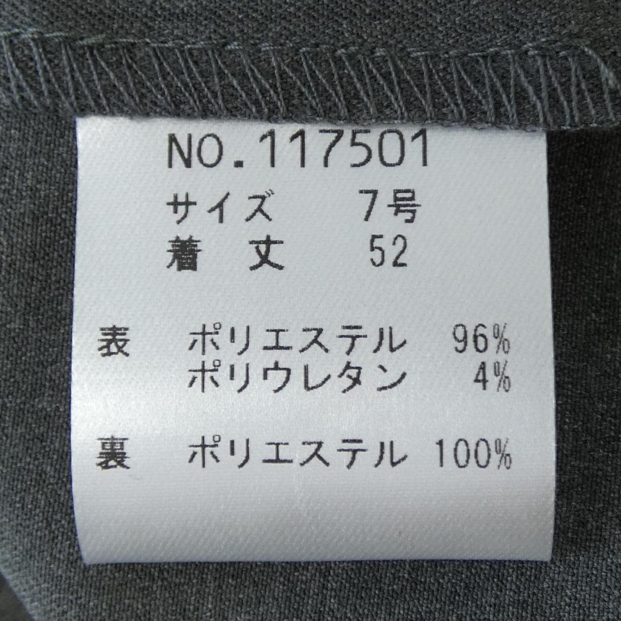 Karl Park Lane ノーカラージャケット