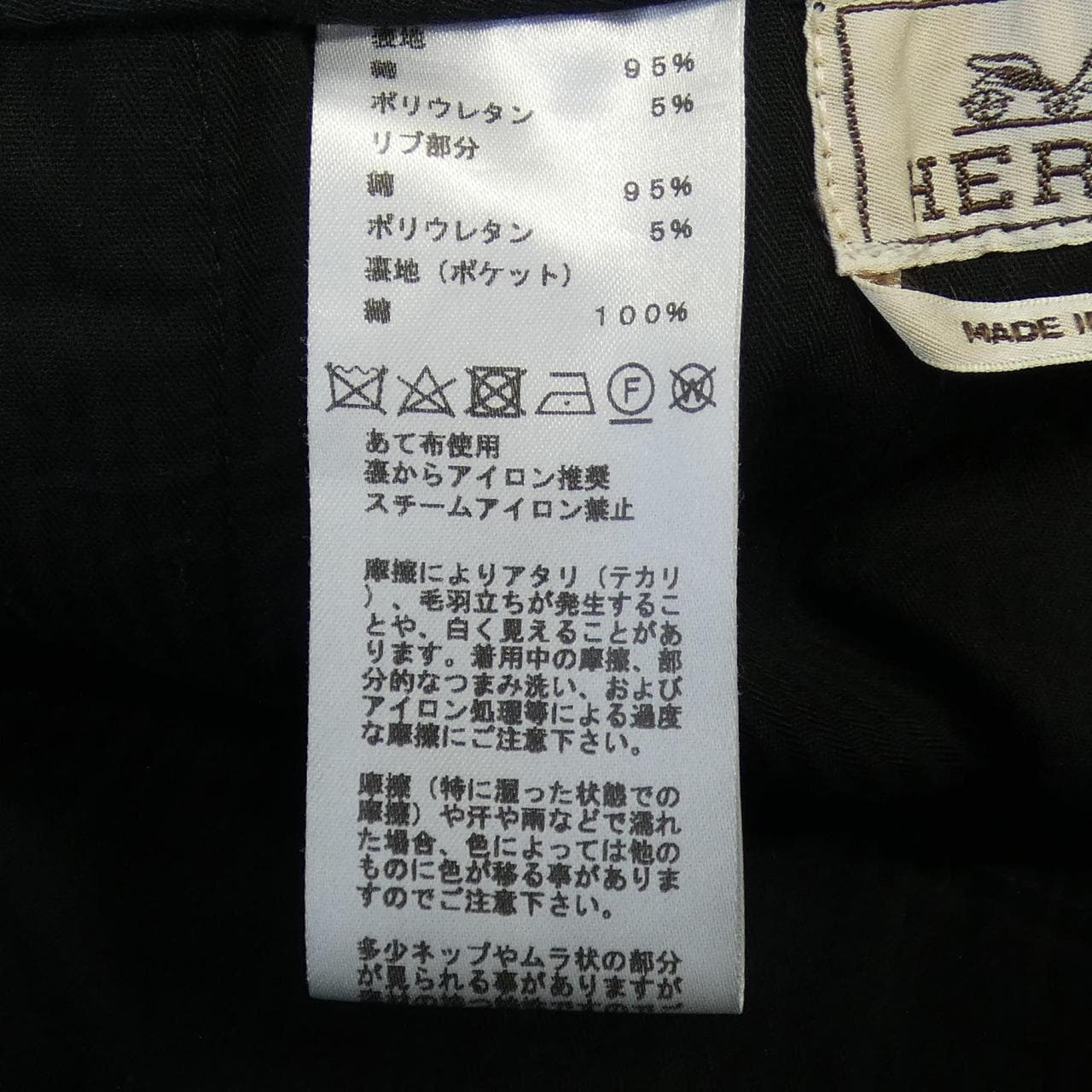 エルメス HERMES 165100HB パンツ