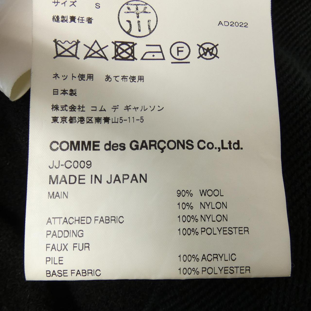 ジュンヤワタナベ JUNYA WATANABE ダッフルコート