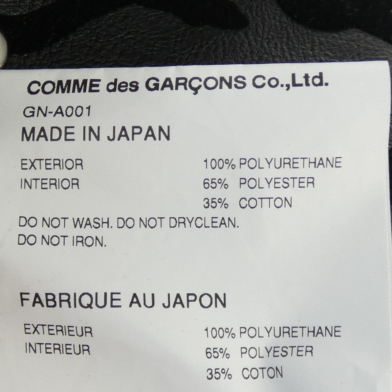 コムデギャルソン COMME des GARCONS ワンピース
